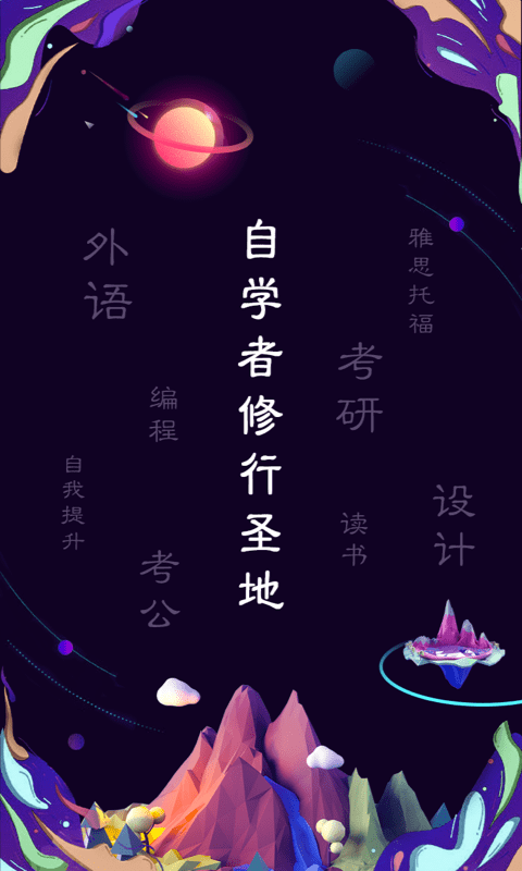 交流电app官方版