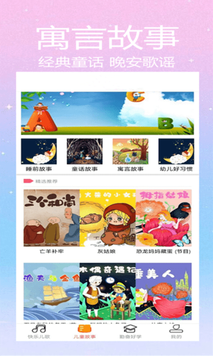 斑马儿歌手机版下载