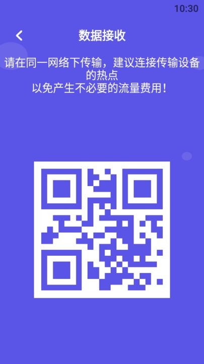 换新机app