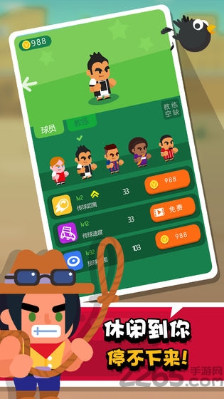 我才是球王手机版