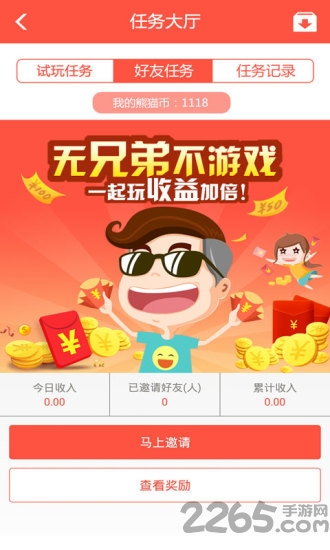 百返手游app