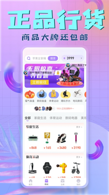 盒盒app