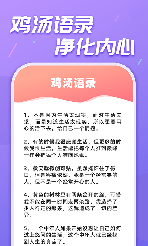 天天乐刷刷手机版