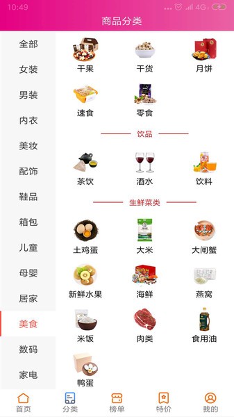 荷花日记app