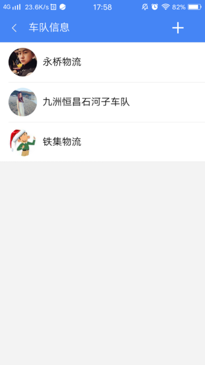 联运e达app