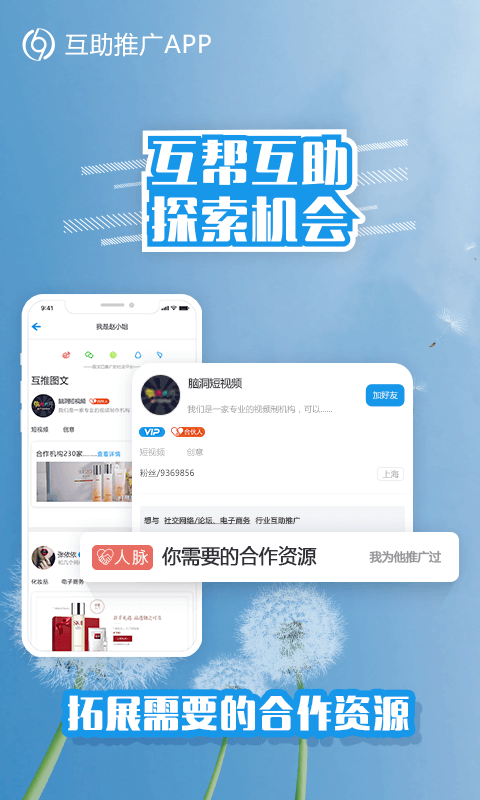 德迅科技差旅管理系统