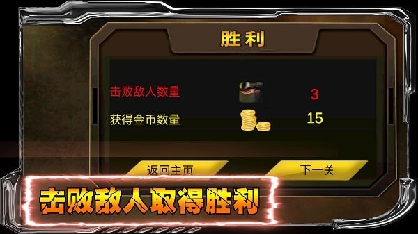 狙战对决小游戏