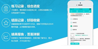 自制题库软件
