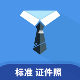 证件照助手软件