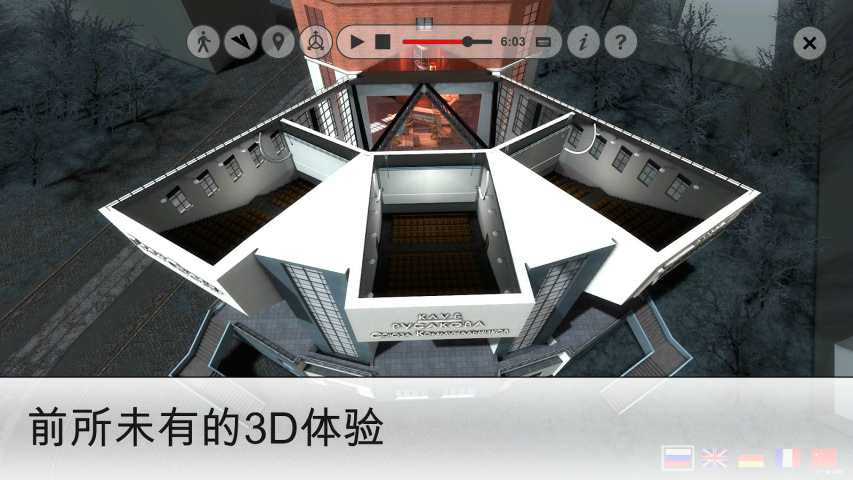 虚拟建筑博物馆手机版 虚拟建筑博物馆app