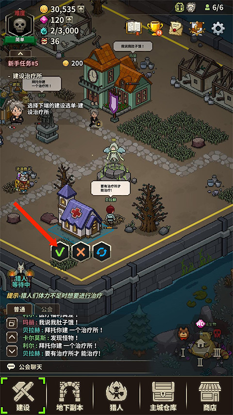 猎魔村物语教程 猎魔村物语最新版本攻略