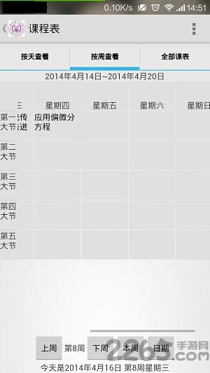 南理工助手最新版app下载