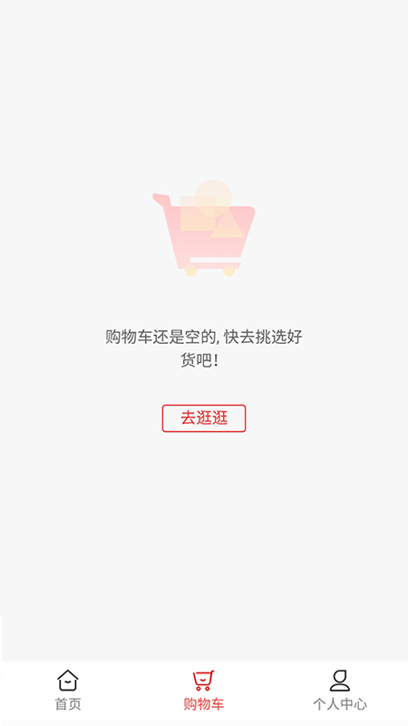 爱谐悦购物手机版