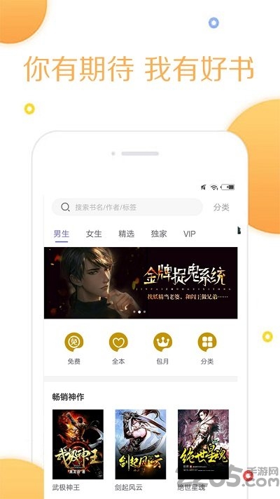 全本小说追书大全app 全本小说追书大全客户端