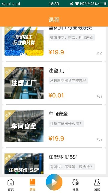 匠才俱乐部app