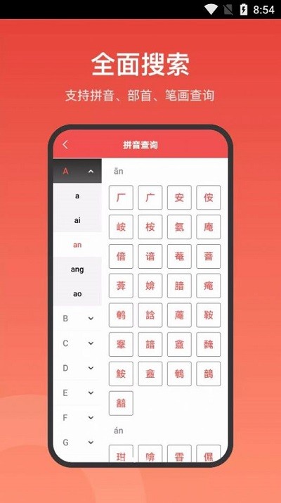 现代汉语词典大全电子版