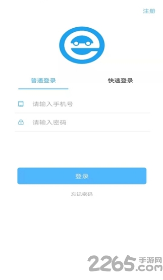 亿车管家 亿车管家下载
