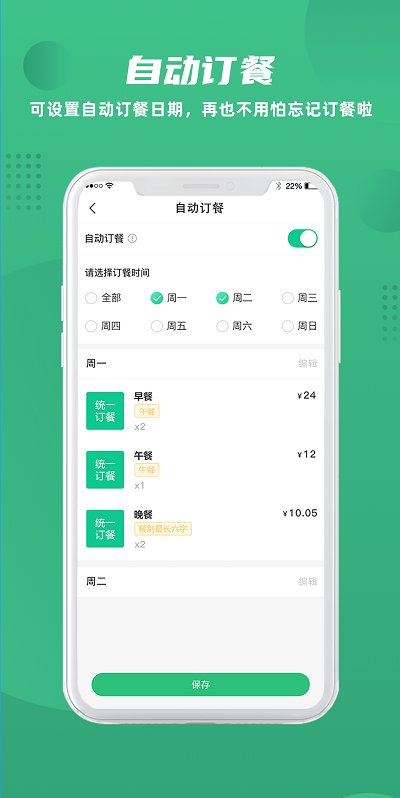 益食堂app