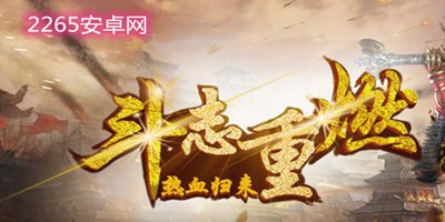传奇演义