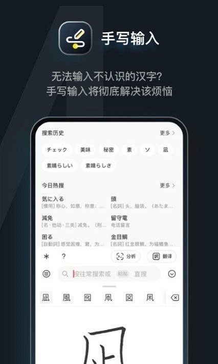 日语达人软件