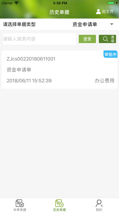 农经申报端官方版