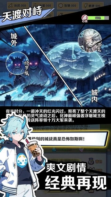 修仙人格模拟器破解版内置菜单(摆烂式修仙)