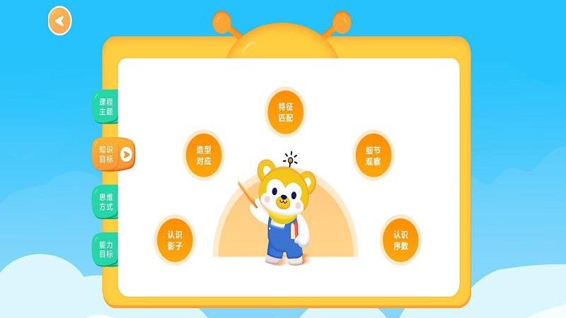 棒棒思维app