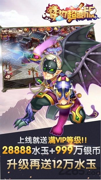 梦幻超变版3733手游 3733梦幻超级变态加强版下载