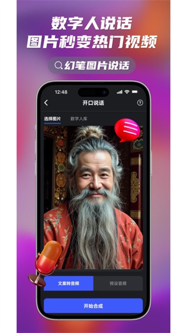 幻笔官方下载