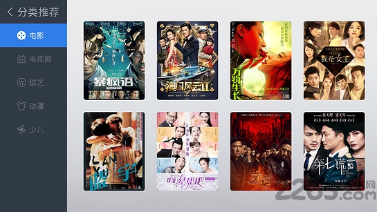 飞视浏览器TV版