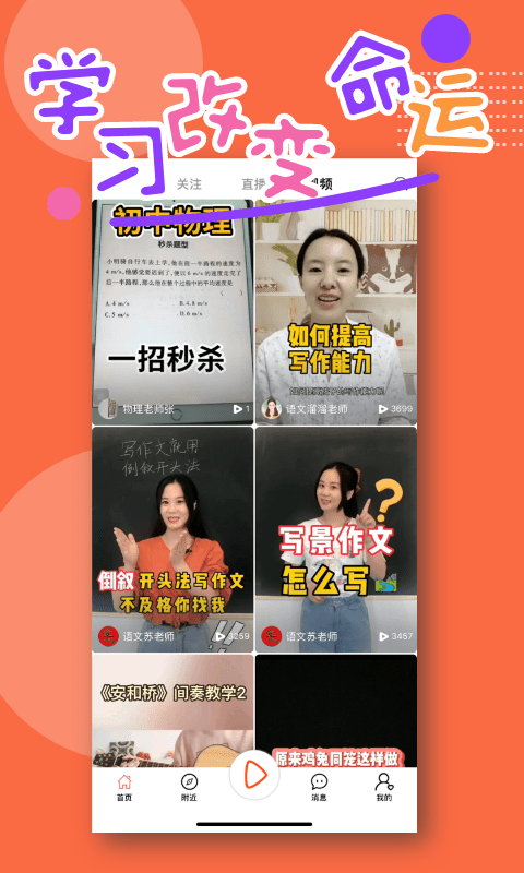 全民学吧app
