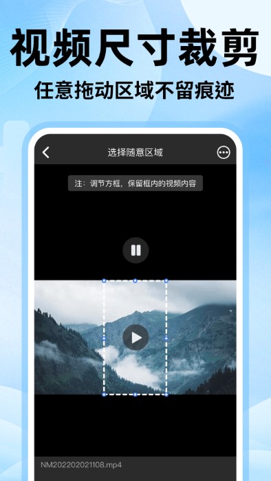 无痕去视频水印大师软件