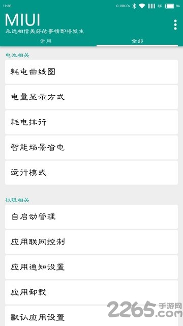 fastmiui工具