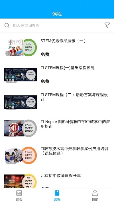 TI数学派手机版 TI数学派APP下载