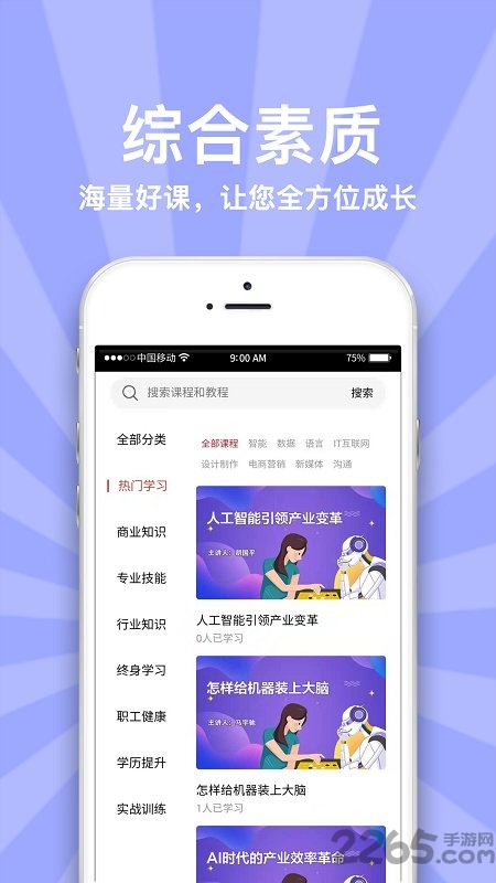 职工驿站教育版app 职工驿站教育版下载
