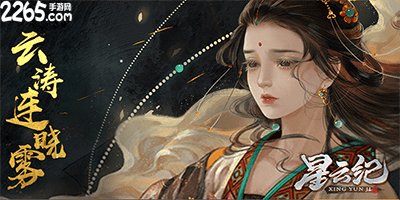 星云纪游戏