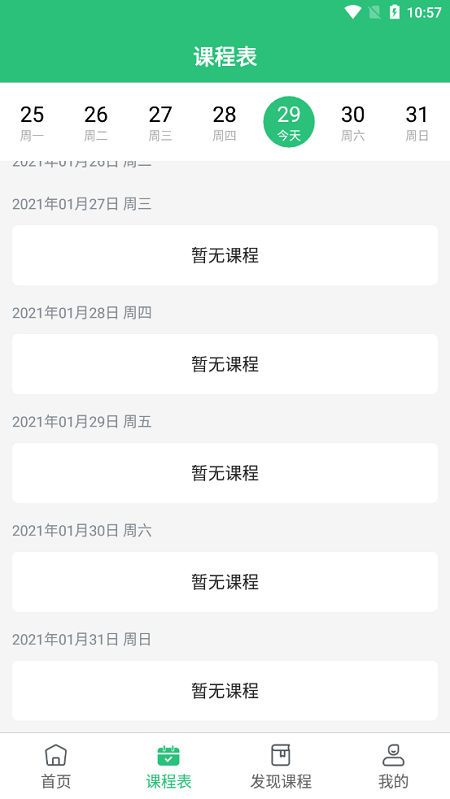 传媒在线官方版