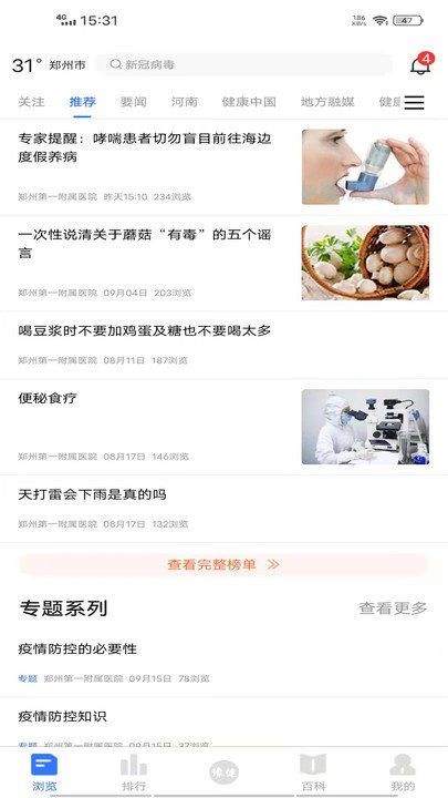 豫健手机app