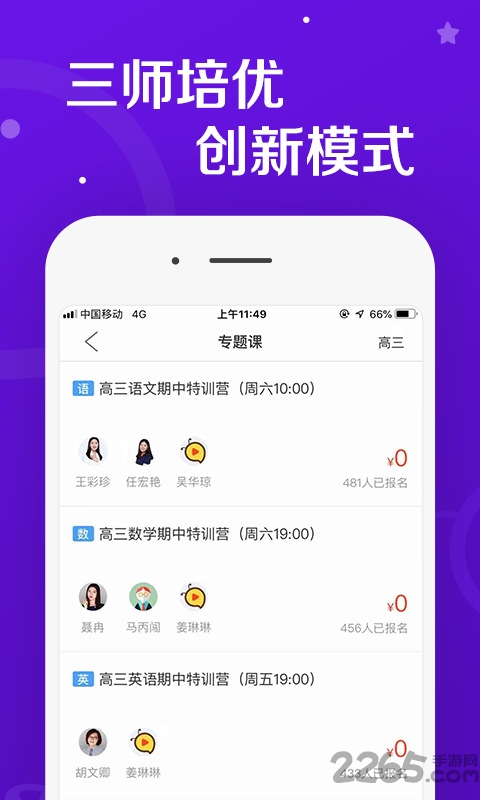 学习好分数官方版