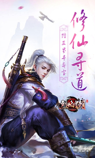 腾讯游戏烈焰皇朝