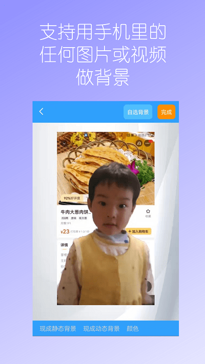 汉原视频换背景app