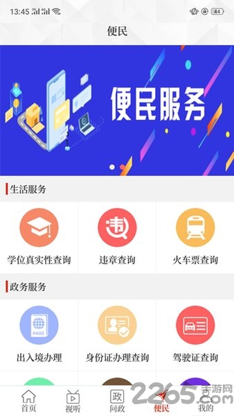 云上鹿邑官方版 云上鹿邑app下载