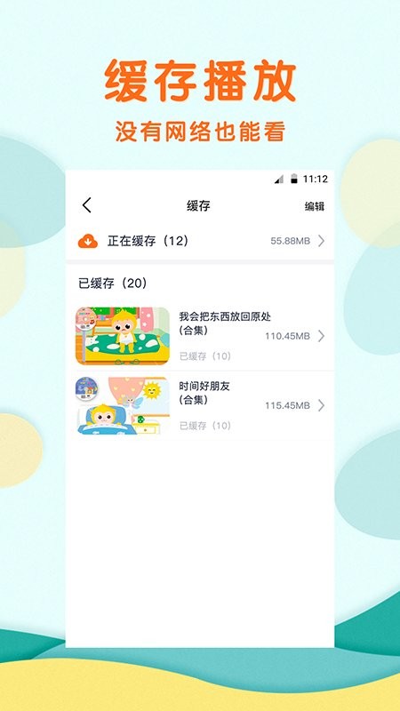 馨虎智乐园官方版 馨虎智乐园早教app下载