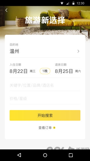 易行程