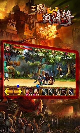 三国蜀将传内购破解版