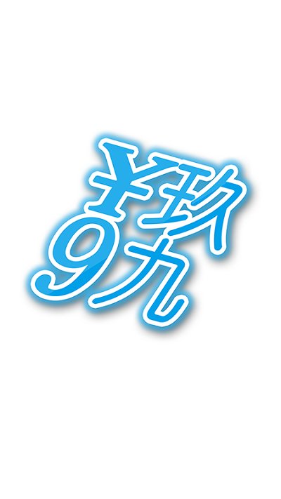 数字转大写app下载