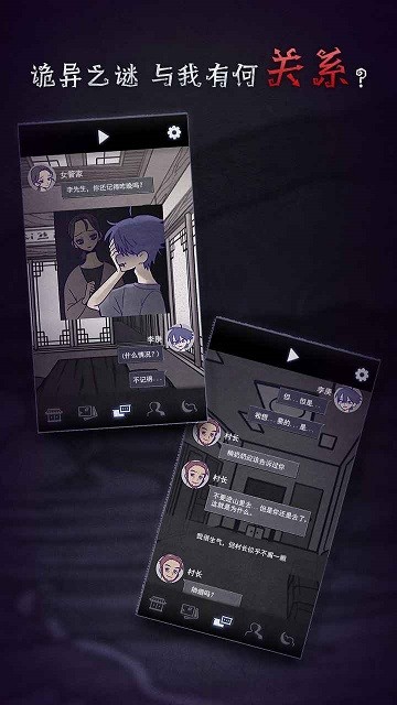 先祖遗愿试玩版
