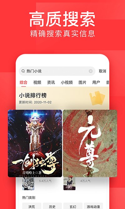 今日头条安卓经典版客户端