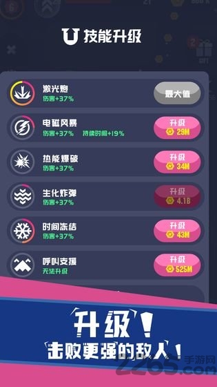 圆环射击手游