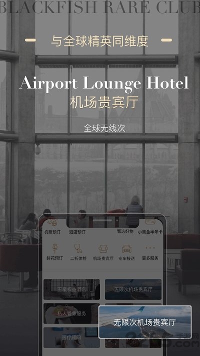 青黑俱乐部app